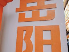 -汴河街