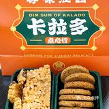 卡拉多新年大礼包🐯虎年的福气都装在这里面