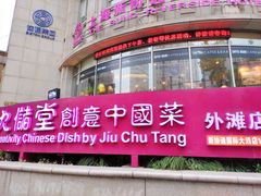 -上海新协通国际大酒店