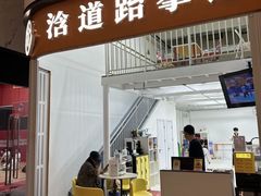 -浛道跆拳道·拳击·体适能