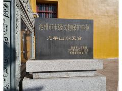 -九华山风景区
