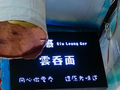 -小梁哥云吞面(黄贝岭店)