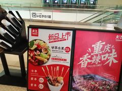-鱼上·烤鱼(万象城店)