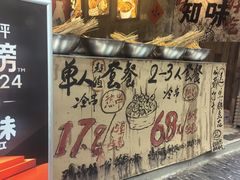 -嘉州鲜知味钵钵鸡(奎星楼店)