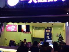 门面-一只酸奶牛(奎星楼店)
