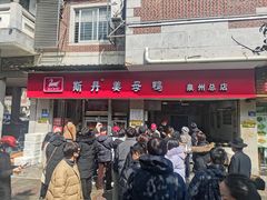 -斯丹姜母鸭·古法干香(涂门街总店)