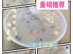 -冠记·肠粉粥品专家(江南大道店)