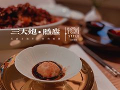 -隐庐·古法川菜(高新店)