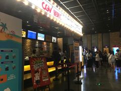前台-CGV影城(蓬江IMAX店)