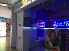 -BOPEYE·波派炸鸡(九霄天地店)