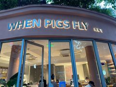 -WHEN PIGS FLY当猪飞