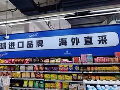 -物美大卖场(玉蜓桥店)