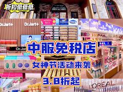 -国药中服免税(北京坊店)