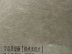 android_upload_pic-GANSO元祖食品(白下店)
