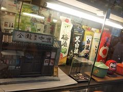 门面-金龙咖喱