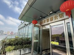 -世博源公馆·本帮融合菜·主题包厢·江景餐厅