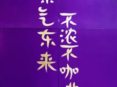 -HANA COFFEE(长寿路店)