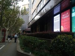 -上海市普陀区文化馆