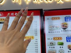 -银记肠粉店(市二宫店)