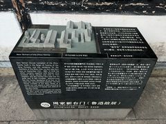 -绍兴鲁迅故里·沈园景区