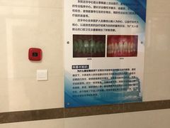 -同济大学附属口腔医院