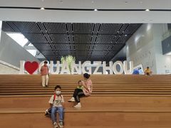 -广州市城市规划展览中心