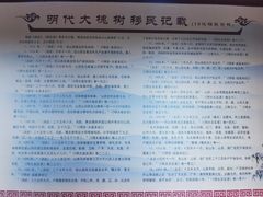 -大槐树寻根祭祖园