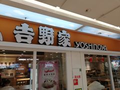 门面-吉野家(人和香港城店)