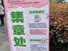 -堤角公园
