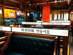 -明洞阿姨·韩式酱蟹烤肉·创意料理(三元桥店)