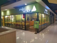 -沫汐披萨(白象街店)