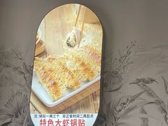 -众品老方子锅贴甜沫(李村店)