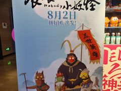 -博纳国际影城IMAX(中央大道店)