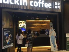 门面-瑞幸咖啡(西铁营万达广场店)