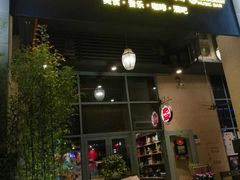 门面-酒肆浅葱•烧烤•龙虾•排档(卓悦intown店)