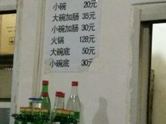 菜单-阁瑞居闫记卤煮(乔庄北街店)