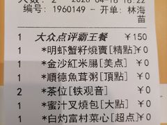 -赏点粤式点心(广州塔店)