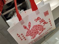 -鸿运兔·手撕烤兔(天府广场店)