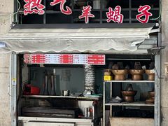 -新梅居(宁海东路店)