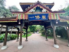 -云南民族村