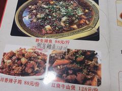 -蜀香川菜鱼庄(然乌店)