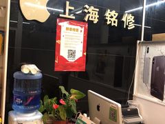 -铭修苹果华为手机平板维修服务(杨浦区店)