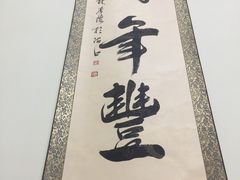 -陈记汤饭(水巷口店)
