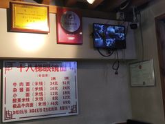 -蒋六十八梯眼镜面(狮子坪店)