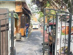 -正宗天津烧麦馆(柳州路店)