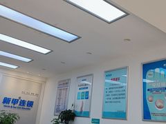 -新甲连锁灰指甲·甲沟炎·鸡眼(黑龙江路店)