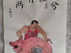 -好這口重庆小面(总店)