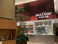 -MUJI无印良品(深圳深业上城城市旗舰店)