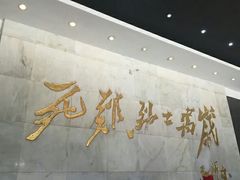 -井冈山革命烈士陵园