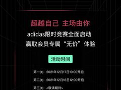 -阿迪达斯(百联徐汇商业广场运动旗舰店)